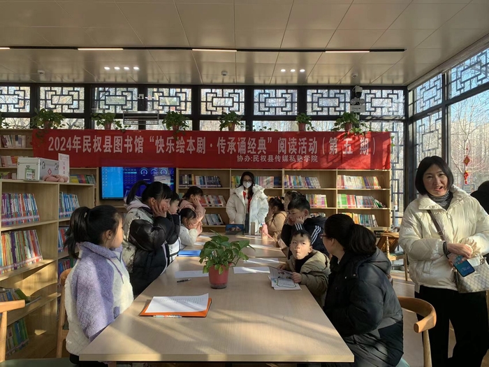 民權縣圖書館舉辦2024年第五期“快樂繪本劇 傳承誦經(jīng)典”閱讀活動