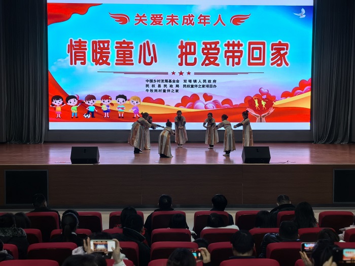 雙塔鎮(zhèn)：“情暖童心，把愛(ài)帶回家”