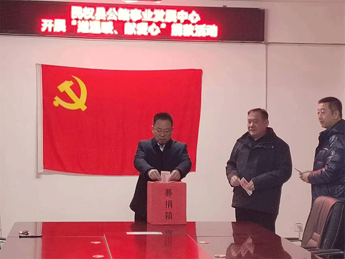縣公路事業(yè)發(fā)展中心組織開展“送溫暖、獻(xiàn)愛心”捐款活動(dòng)