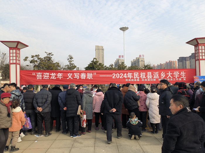 團(tuán)縣委聯(lián)合縣婦聯(lián) 開(kāi)展“喜迎龍年，義寫(xiě)春聯(lián)”志愿服務(wù)活動(dòng)