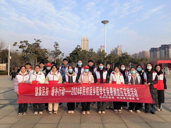團(tuán)縣委聯(lián)合縣衛(wèi)健委開展“健康民權(quán)，暖冬行動(dòng)”志愿服務(wù)活動(dòng)