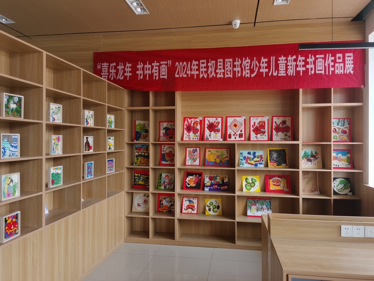 民權縣圖書館舉辦“喜樂龍年 書中有畫”少年兒童新年書畫作品展