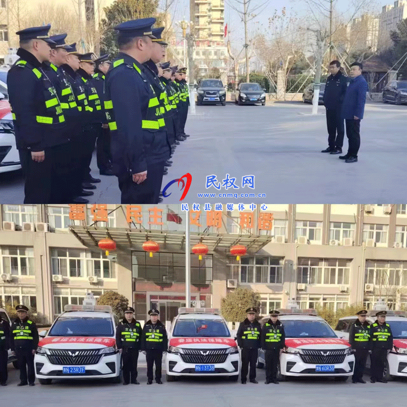 民權(quán)縣交通運(yùn)輸局舉行2024年春運(yùn)執(zhí)法保障工作啟動儀式