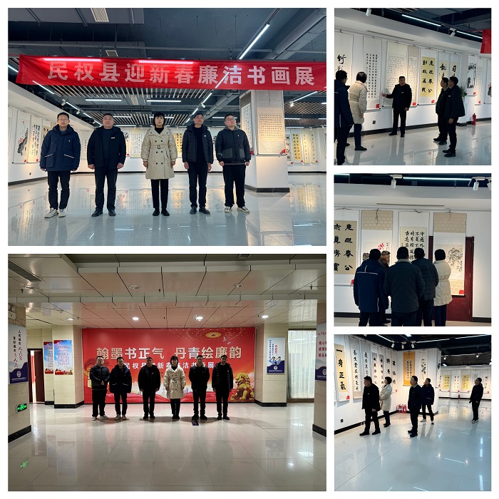 野崗鎮(zhèn)：迎新春廉政書畫展，筑牢廉政防線