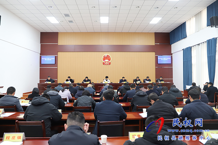民權(quán)縣第十六屆人大常委會(huì)第十七次會(huì)議召開(kāi)