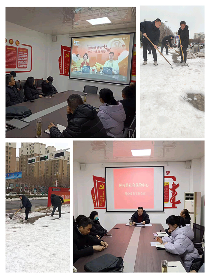 縣社會(huì)保險(xiǎn)中心召開二月份業(yè)務(wù)工作例會(huì) 暨首季“開門紅”業(yè)務(wù)推進(jìn)會(huì)