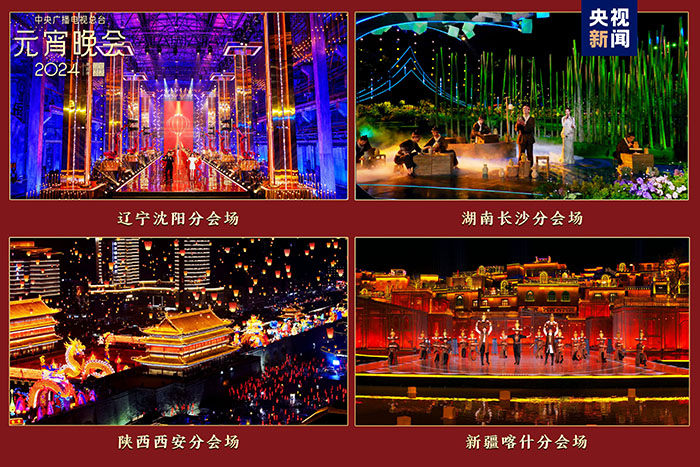 如“樂(lè)”而至！中央廣播電視總臺(tái)《2024年元宵晚會(huì)》今晚播出