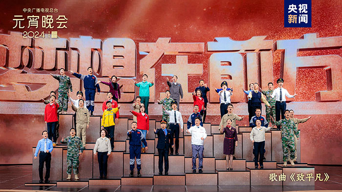 如“樂(lè)”而至！中央廣播電視總臺(tái)《2024年元宵晚會(huì)》今晚播出