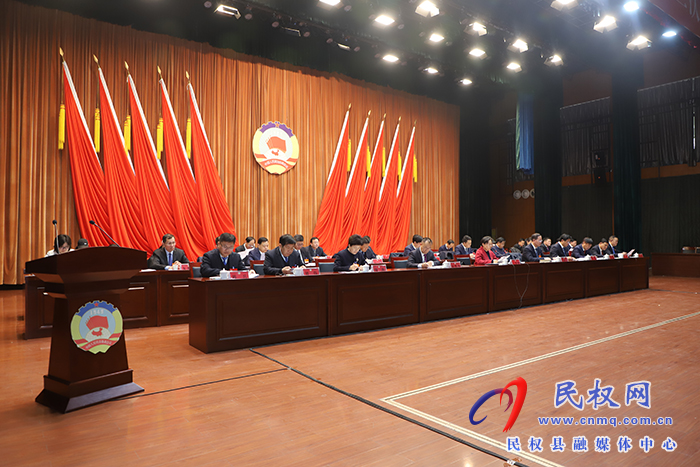 中國人民政治協(xié)商會(huì)議第十一屆民權(quán)縣委員會(huì)第三次會(huì)議開幕
