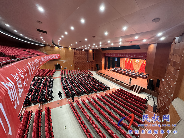 中國人民政治協(xié)商會(huì)議第十一屆民權(quán)縣委員會(huì)第三次會(huì)議開幕