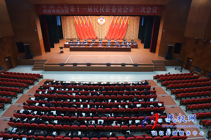中國人民政治協(xié)商會(huì)議第十一屆民權(quán)縣委員會(huì)第三次會(huì)議開幕