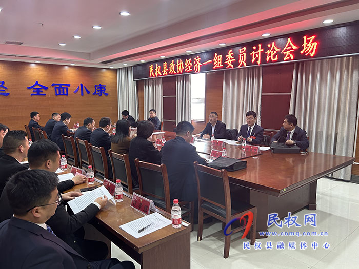 政協(xié)委員開(kāi)展分組討論