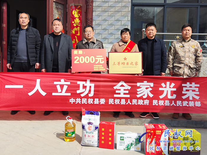 龍?zhí)伶?zhèn)：榮立三等功，喜報送到家