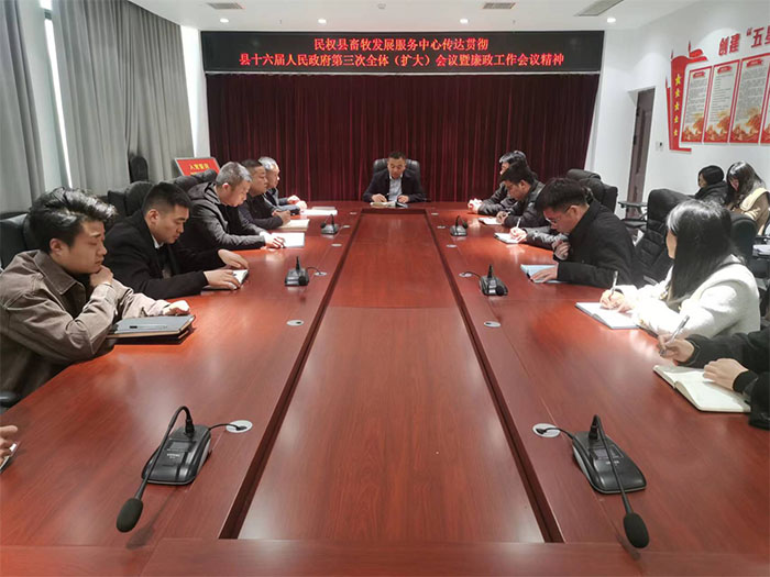 縣畜牧發(fā)展服務(wù)中心傳達貫徹縣十六屆人民政府第三次全體（擴大）會議暨廉政工作會議精神