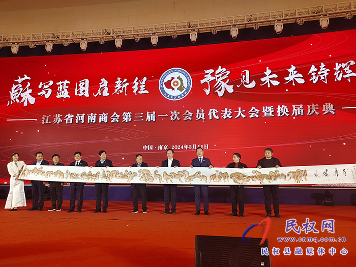 縣委副書記、縣長(zhǎng)王景義應(yīng)邀出席江蘇省河南商會(huì)第三屆換屆大會(huì)暨民權(quán)縣招商引資推介活動(dòng)