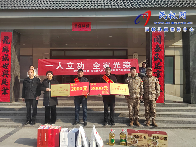 縣人武部、縣退役軍人事務(wù)局到王莊寨鎮(zhèn)為榮立三等功現(xiàn)役軍人家屬送喜報(bào)