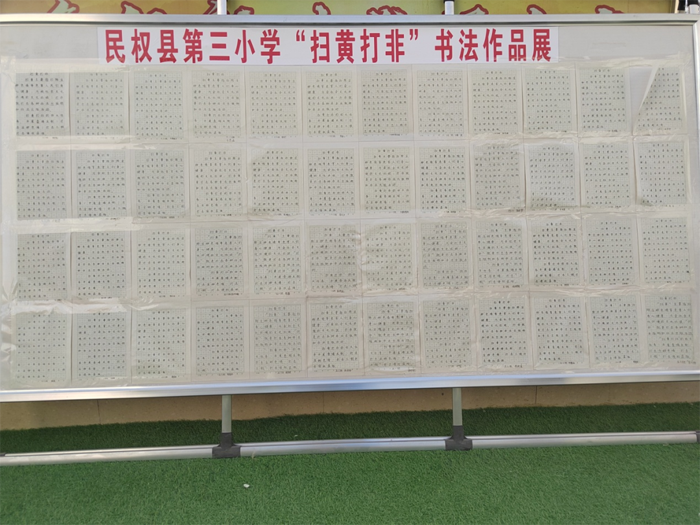 民權縣第三小學開展“開學第一課·護苗2024”活動