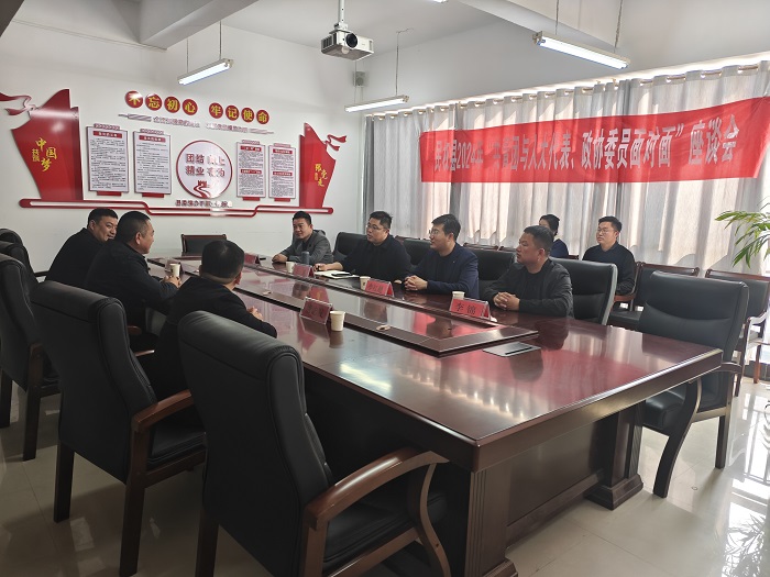 團(tuán)縣委組織召開“共青團(tuán)與人大代表、政協(xié)委員面對面”座談會(huì)
