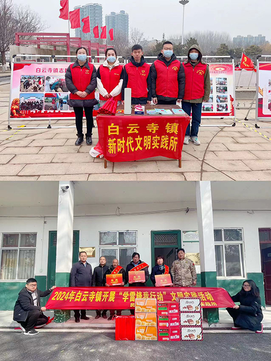 白云寺鎮(zhèn)開(kāi)展學(xué)雷鋒暨“文明實(shí)踐我是行動(dòng)者”主題活動(dòng)