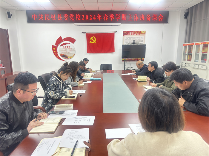 縣委黨校舉辦校第九期“轉(zhuǎn)作風(fēng)、創(chuàng)一流”暨意識(shí)形態(tài)機(jī)關(guān)講堂