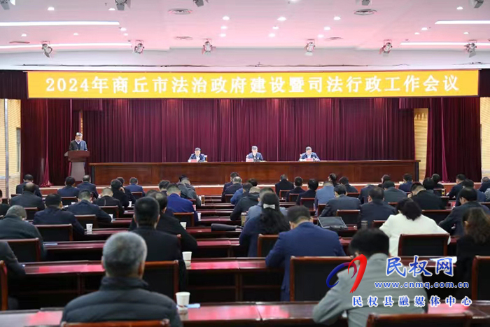 我縣在2024年全市法治政府建設暨司法行政會議上作典型發(fā)言