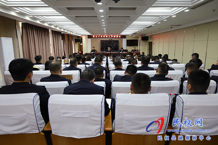 民權(quán)縣反詐工作聯(lián)席暨涉詐重點(diǎn)人員管控工作推進(jìn)會(huì)召開