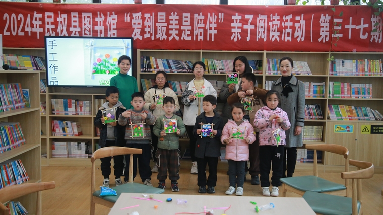 民權(quán)縣圖書館舉辦2024年第四期“愛到最美是陪伴”親子閱讀活動(dòng)（總第37期）