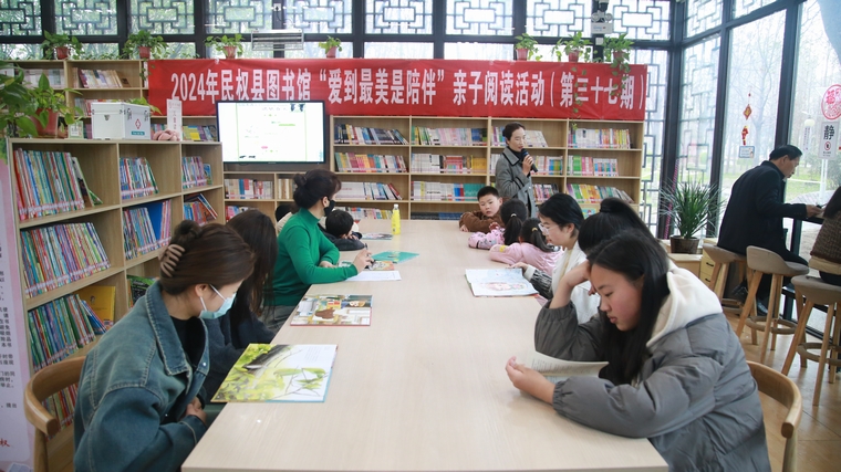 民權(quán)縣圖書館舉辦2024年第四期“愛到最美是陪伴”親子閱讀活動(dòng)（總第37期）