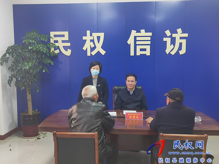 縣委副書記、縣長(zhǎng)王景義到縣群眾來訪接待中心接待來訪群眾