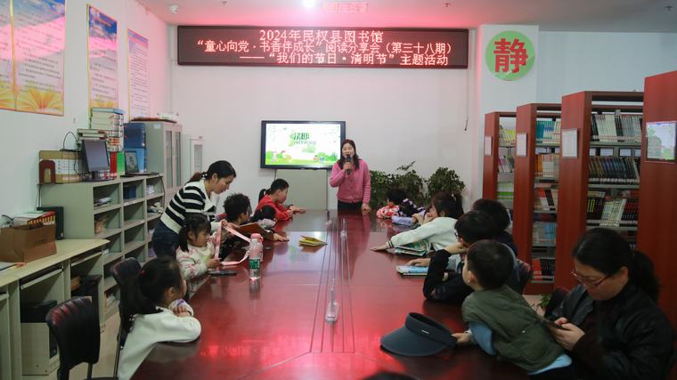 民權(quán)縣圖書館舉辦2024年第六期“童心向黨·書香伴成長”閱讀分享會(huì)活動(dòng)（總第38期）