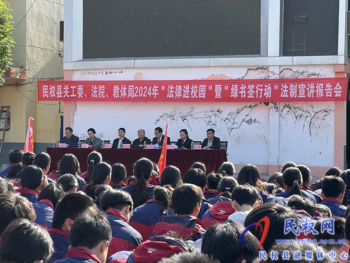城關(guān)一中開展“法律進(jìn)校園”暨“綠書簽行動”法治宣講報告會