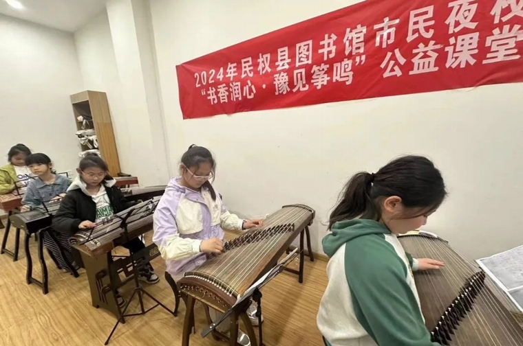  民權(quán)縣圖書館：閱讀與古箏的奇妙相遇，公益課堂嗨翻天