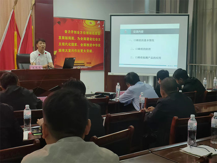 全縣2024年春季重大動物疫病防控技術培訓會議召開