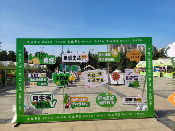 奮進(jìn)民權(quán)·擁抱未來 2024民權(quán)文旅市集暨大美民權(quán)藝術(shù)攝影展系列活動(dòng)舉行