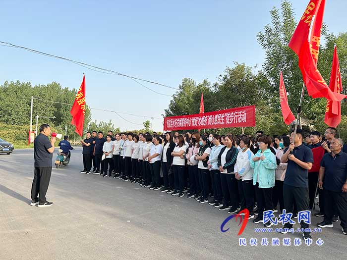 民權(quán)縣水務(wù)發(fā)展服務(wù)中心開展 “做好‘水服務(wù)’、用心惠民生”徒步行活動