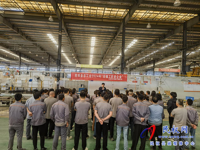 民權(quán)縣總工會開展“勞模工匠進企業(yè)”宣講活動