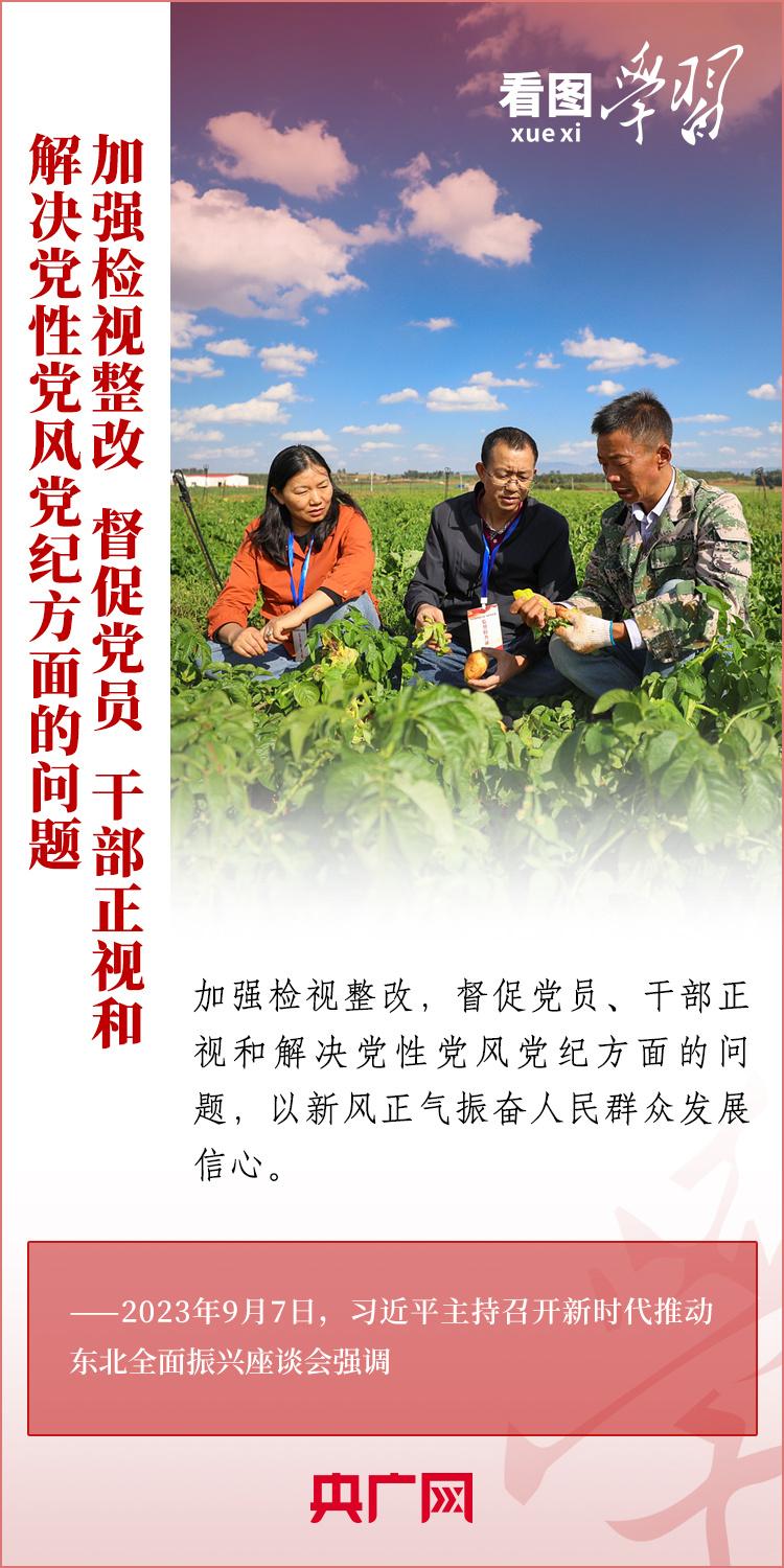 看圖學(xué)習(xí)丨學(xué)紀(jì)、知紀(jì)、明紀(jì)、守紀(jì) 全面加強(qiáng)黨的紀(jì)律建設(shè)