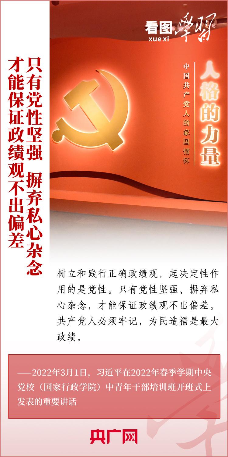 看圖學(xué)習(xí)丨學(xué)紀(jì)、知紀(jì)、明紀(jì)、守紀(jì) 全面加強(qiáng)黨的紀(jì)律建設(shè)