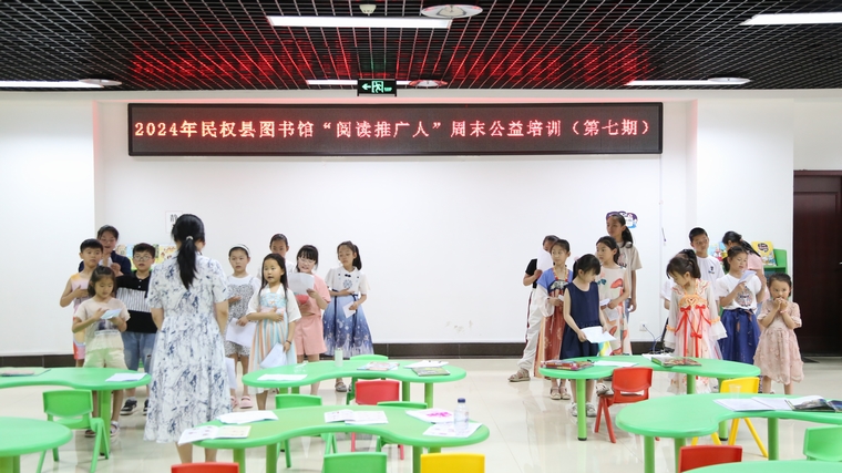 民權(quán)縣圖書(shū)館舉辦第七期“閱讀推廣人”周末公益培訓(xùn)