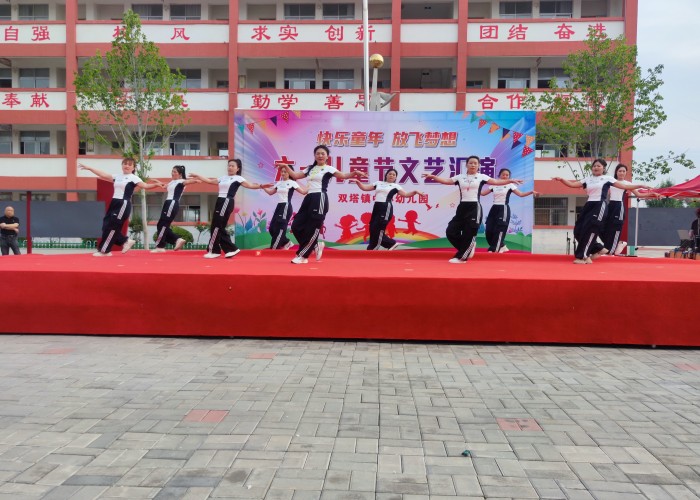 雙塔鎮(zhèn)中心幼兒園舉行“快樂童年，放飛夢想”  六一兒童節(jié)文藝匯演