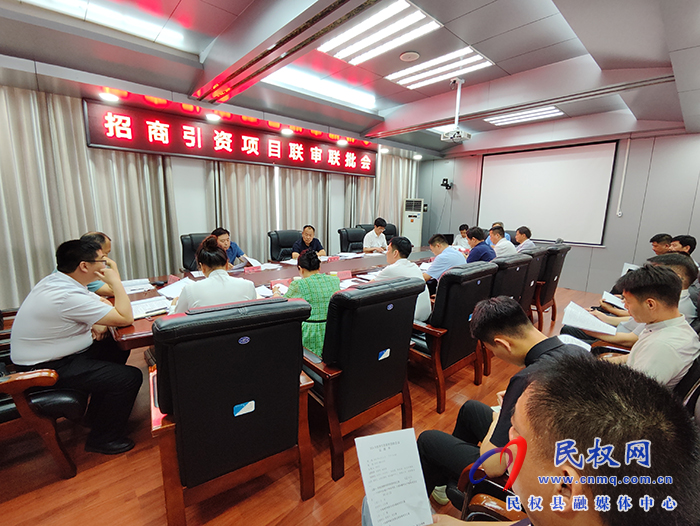 縣政協(xié)主席周明河主持召開招商引資項(xiàng)目聯(lián)審聯(lián)批會(huì)
