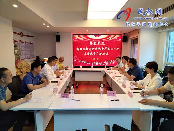縣領(lǐng)導(dǎo)張愛軍、牛凱到湖南省河南商會調(diào)研座談