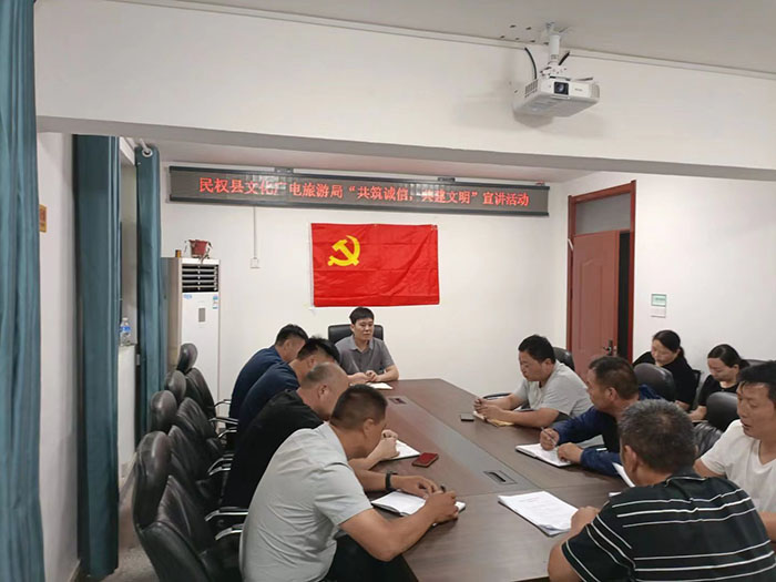 民權(quán)縣文化廣電旅游局開展“共筑誠信，共建文明”宣講活動(dòng)