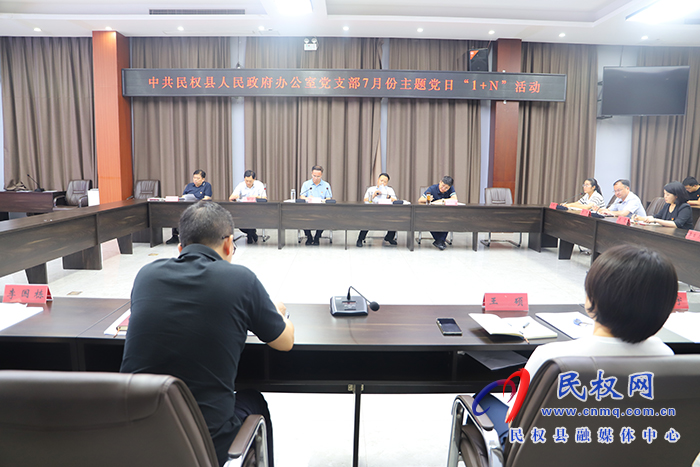 民權縣政府辦公室黨支部開展7月份主題黨日“1+N”活動