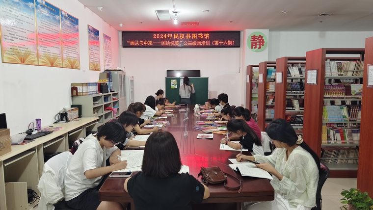 民權(quán)縣圖書館舉辦2024年第十一期“畫從書中來——閱繪悅美”公益繪畫培訓（總第16期）