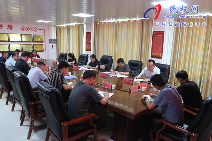 民權(quán)縣委落實市委第四巡察組反饋意見整改工作推進會召開