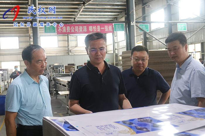 縣委副書記、縣長(zhǎng)王景義調(diào)研工業(yè)經(jīng)濟(jì)運(yùn)行、安全生產(chǎn)情況