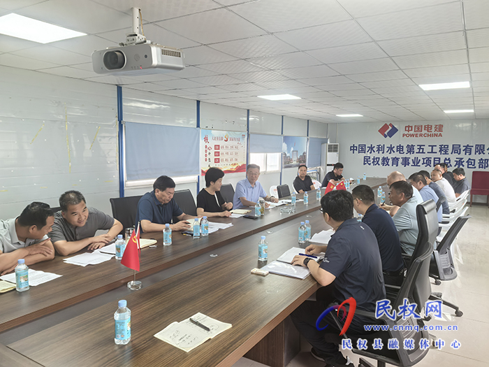 縣人大常委會(huì)主任周燕主持召開民權(quán)高中新校區(qū)建設(shè)協(xié)調(diào)會(huì)