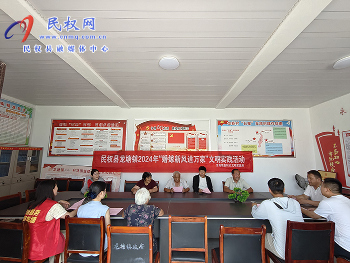 龍?zhí)伶?zhèn)：紅白理事會推進移風(fēng)易俗