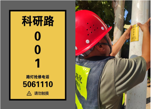 民權(quán)縣亮化中心：“知安全、行安全、保平安”  我們在行動